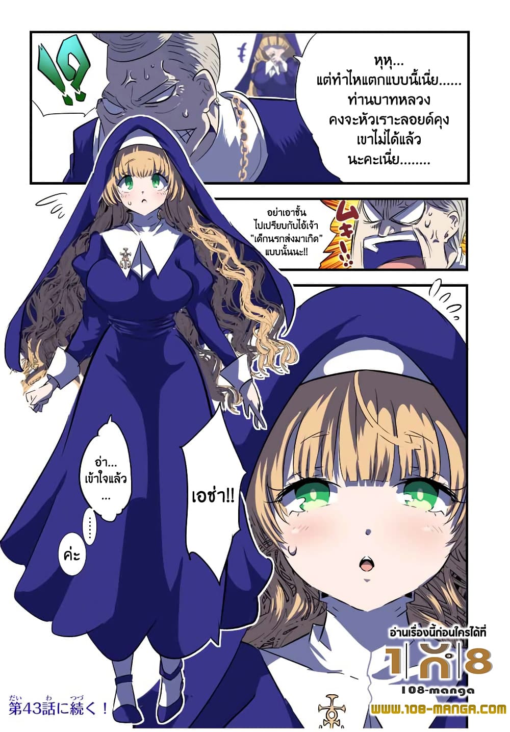 Tensei Shitara dai Nana Ouji dattanode, Kimamani Majutsu o Kiwamemasu 42 (21)